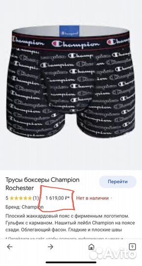 Champion трусы боксеры новые оригинал