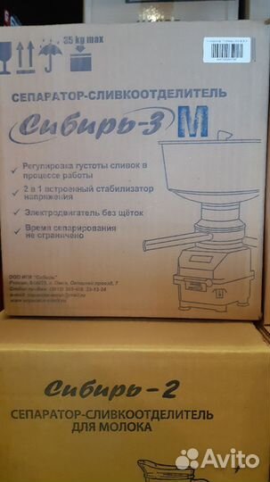 Сепаратор сливкоотделитель