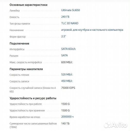 SSD новые