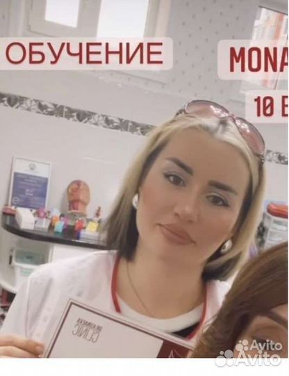 Обучение косметологии