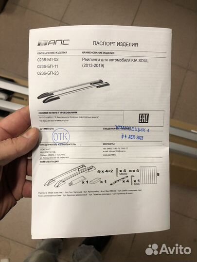 Рейлинги APS для KIA Soul 2 поколение