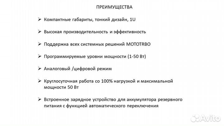 Ретранслятор Motorola SLR 5000