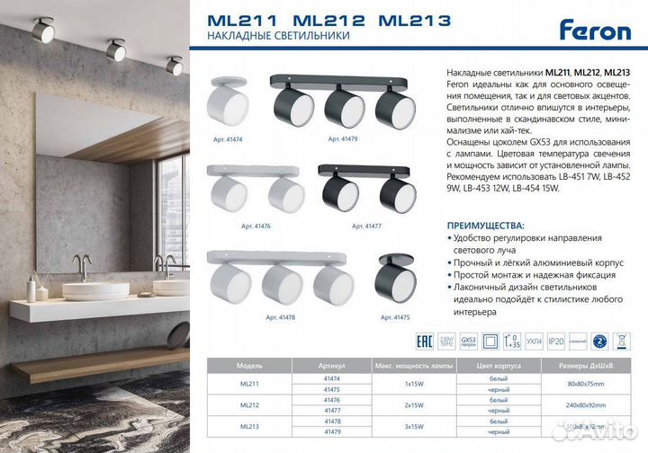 Светильник накладной под лампу 2*GX53 ML212 41477