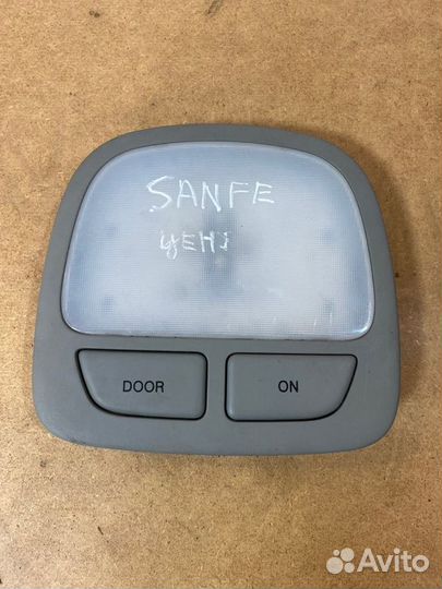 Плафон подсветки салона Hyundai Santa Fe 2