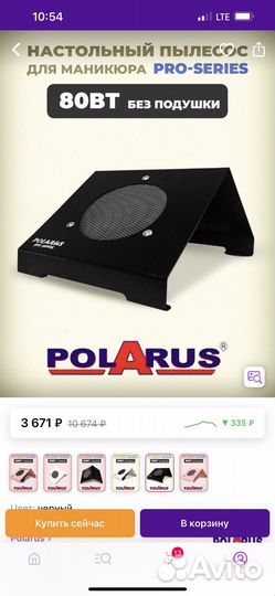 Пылесос для маникюра