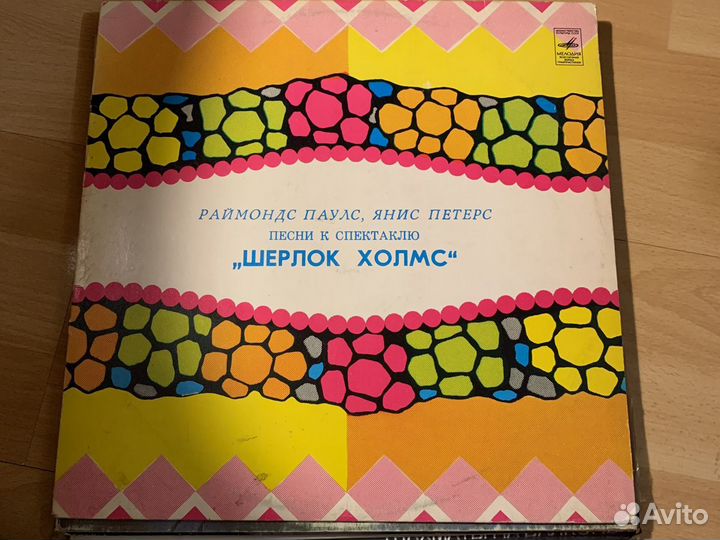 Виниловые пластинки