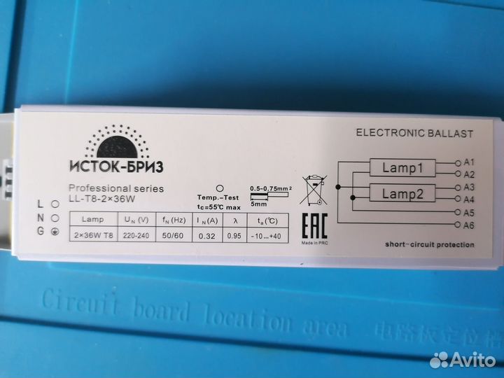 Исток-бриз. Эпра LL-T8 2x15W T8 IP20 220V