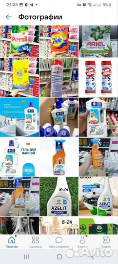 Стиральный порошок гель химия