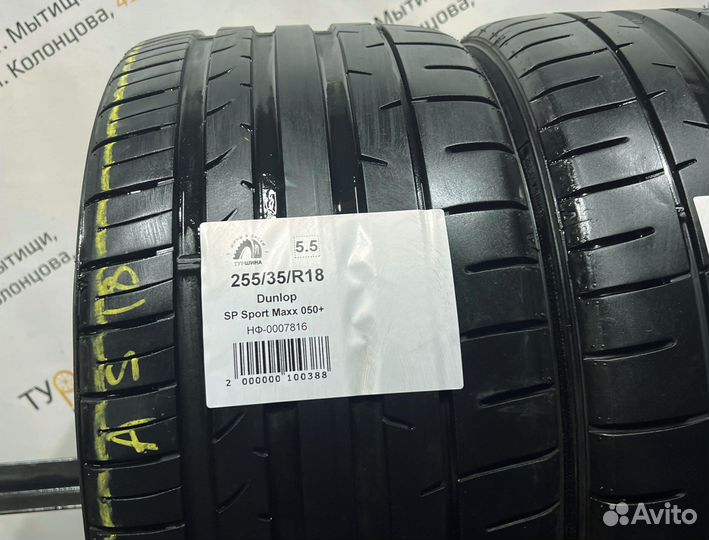 Dunlop SP Sport Maxx 050+ 255/35 R18 94Y