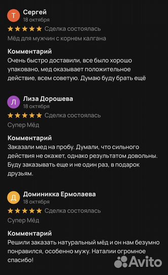 Это мёд возбуждающий