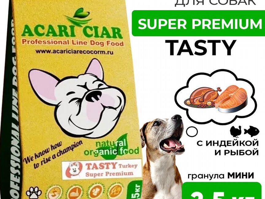 Сухой корм для собак acari ciar tasty 2,5кг mini г