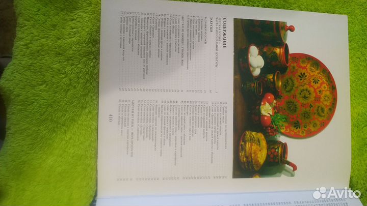 Кулинарное искусство. Русская кухня