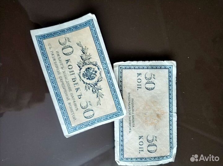 Деньги времён царской России