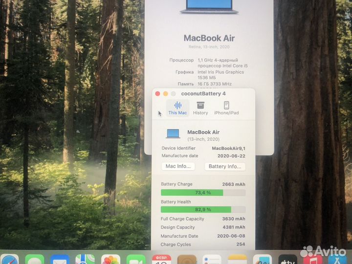 Macbook air 2020 i5/16 гигов