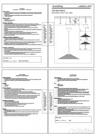 Lussole LSP-9813-TAW cheektowaga трековый светильн