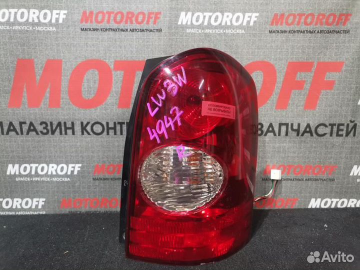 Стоп R Мпв LW5W (2 модель) 4947 А17