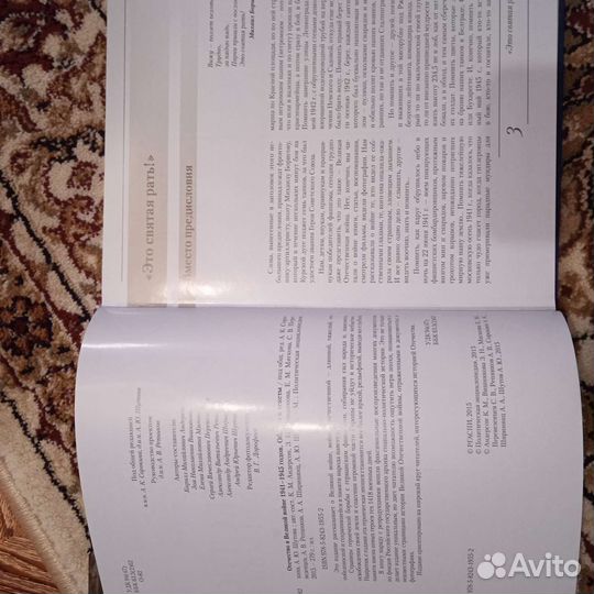 Отечество в Великой Отечественной войне 1941-1945