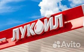 Заправщик на АЗС Балтийск