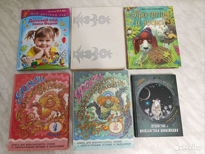 Детские книги