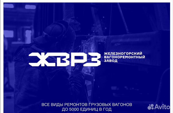 Слесарь по ремонту подвижного состава