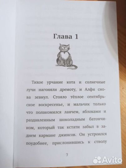 Добрые детские книги Холли вебб