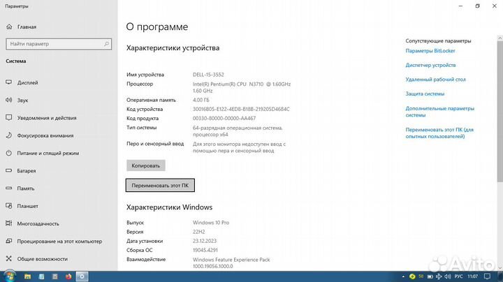 Ноутбук Dell Inspiron 15