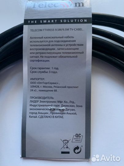 Tv cable телевизионный антенный кабель (новый)