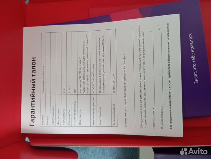 Приставка movix Dom.ru