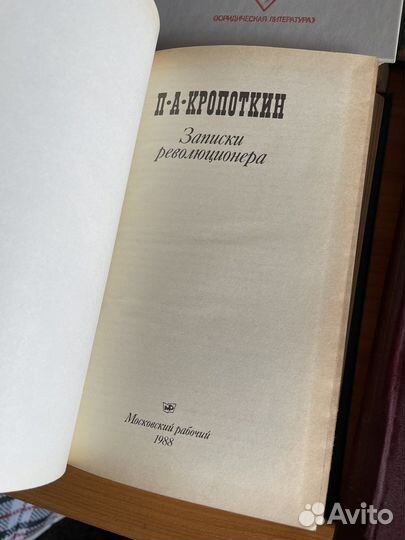 Книги/ Маркс/Энгельс/Ленин/Кропоткин