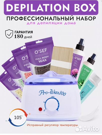 Набор для депиляции воском