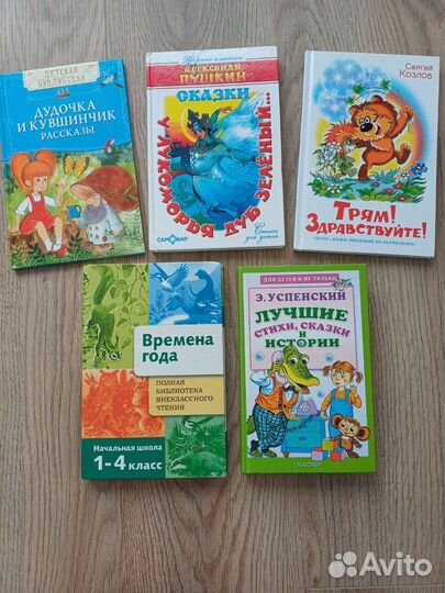 Детские книги