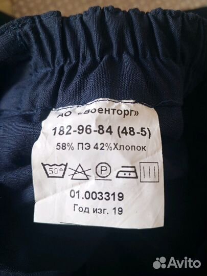 Брюки военные офисные синего цвета