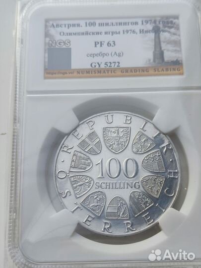 100 шиллингов серебро