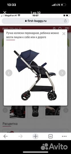 Коляска Aprica Optia