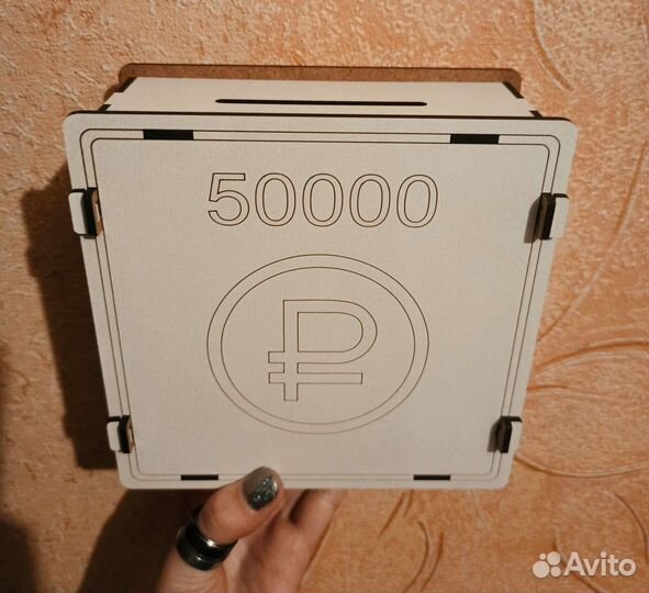 Копилка накопи 50000