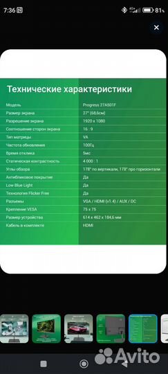 Продам монитор