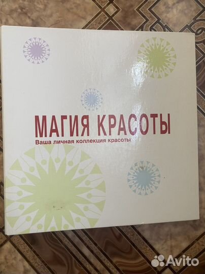 Журналы Магия красоты в папке