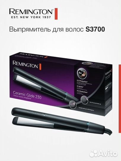 Выпрямитель для волос remington