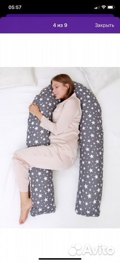 Подушка для беременных