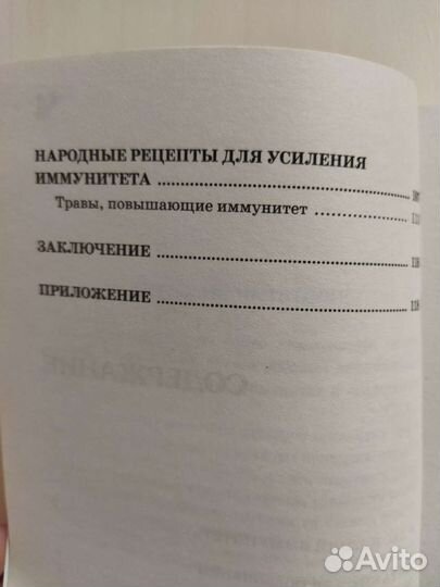 171 рецепт блюд для иммунитета