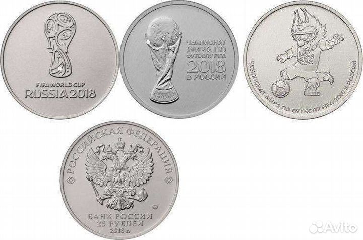 Набор футбол чм 2018года в России