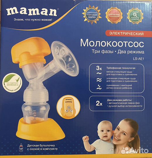 Молокоотсос электрический