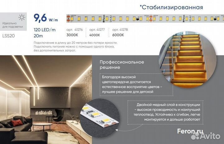 Светодиодная лента LS520 9.6Вт/м 24V 20метров