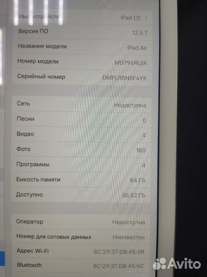 iPad Air 1 WiFi + Cellular 64gb A1475