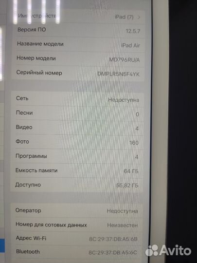 iPad Air 1 WiFi + Cellular 64gb A1475