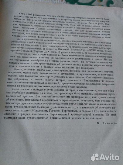 Искусство живописи скульптуры архитектуры