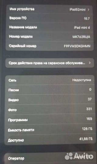 iPad mini 4 128gb cellular