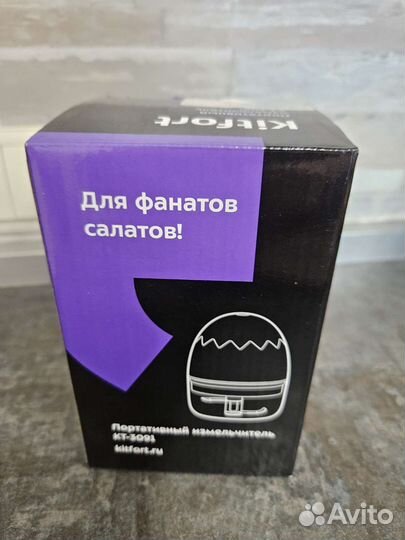 Портативный измельчитель