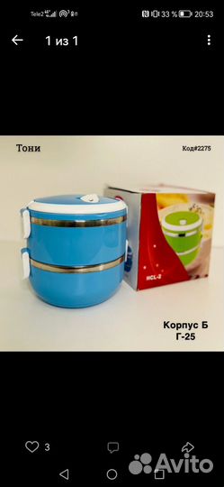 Термос ланч бокс