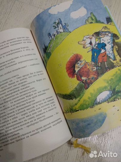 Муфта полботинка и моховая борода 2 части